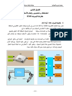 8- اكتشاف و تشخيص و اصلاح الاعطال كارتة المحرك Ems