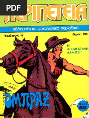 Περιπέτεια 004