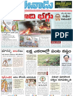 EENADU-3-4-2018.pdf