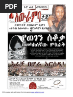 Awramba Issue 142 Pdf