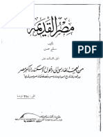 Selim Hassan Ancientegypt 13 PDF