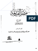 Selim Hassan Ancientegypt 06 PDF