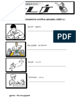 மெதுபயில் மாணவர்களுக்கான வாக்கியம் அமைத்தல் பயிற்சி 2017 PDF