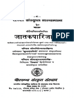 Jataka Parijata Daivjna Vidyanatha Pt. Kapileswar Shastri Chaukambha PDF