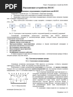 КонспектТема 8