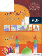 Aao Namaz Seekhain PDF