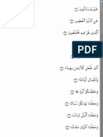 سوره النبا PDF
