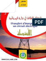 Transfert DCuynergie Dans Un Circuit Ylectrique - Activitys