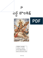 Peddabalasiksha_NEW.pdf