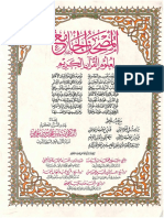 Mushaf Jami 1-350-150 PDF