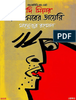 Bodi Miar Rajakarer Diary - Mahfuzur Rahman (Suvos Collection) PDF