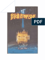 Sikhi Di Aatma by Prof Puran Singh PDF