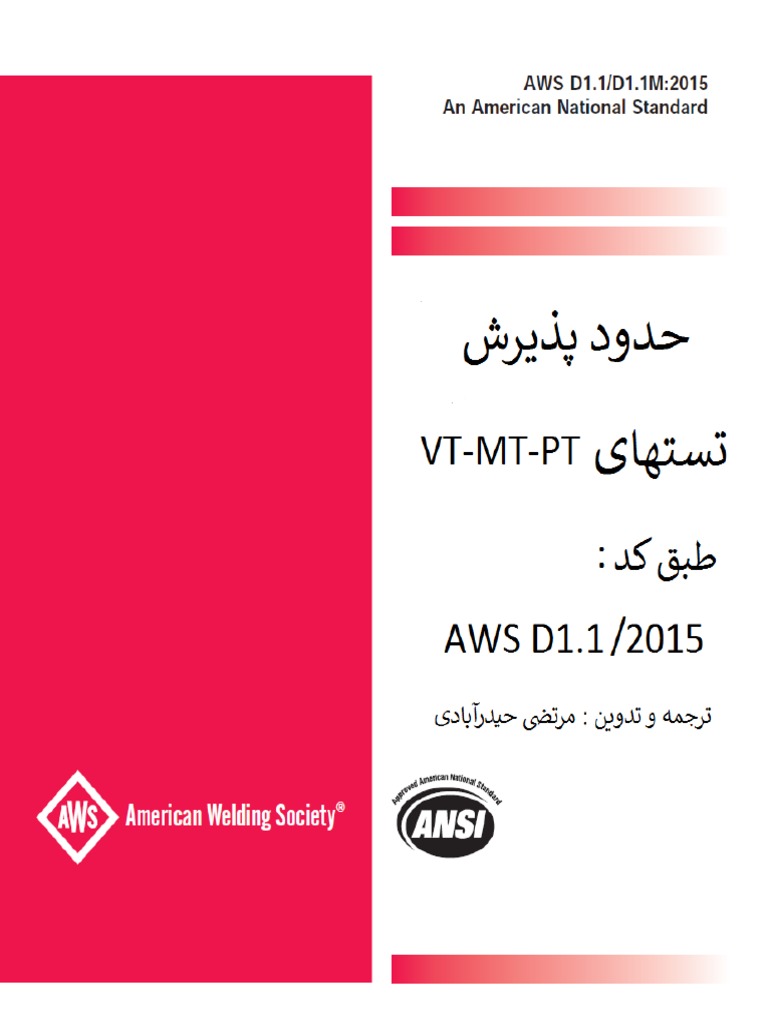 AWS D1.1 VT Acceptance PDF PDF