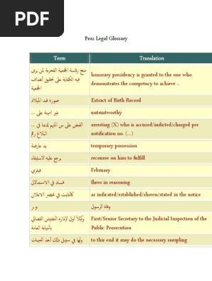 المرجع في الترجمة القانونية Pdf