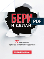 Beri I Delay PDF