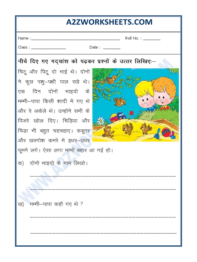 Hindi - Unseen Passage in Hindi-08 | PDF