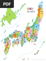 日本地図 都道府県と県庁所在地