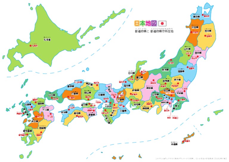 日本地図 都道府県と県庁所在地