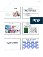 SIG-AM2014 Slide PDF