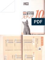 Libro Kanken 10 PDF