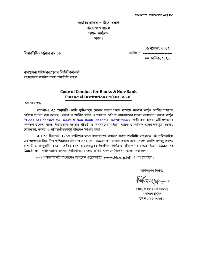 Latest Brpd Circular Of Bangladesh Bank