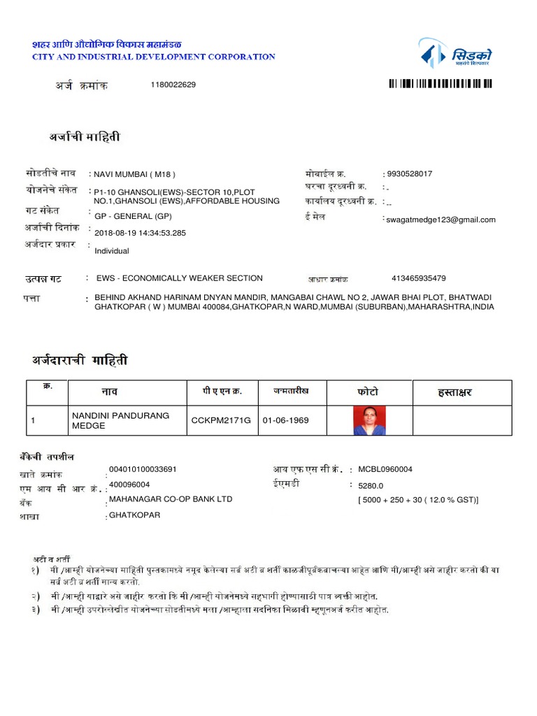 Acknowledgment Slip | PDF