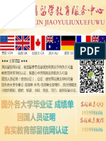 留信认证Purdue毕业证成绩单文凭认证Q微193998606普渡大学毕业证成绩单Purdue美国毕业证书文凭.真实学历认证.教育部留服认证.使馆认证公证Purdue University毕业证成绩单