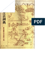 CN) Book of Changes Yi Jing | PDF