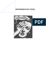 katastasiakoi για μπροσουρα PDF