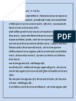 How To Invoke Power of Mantra PDF