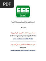 مخططات دوائر التحكم PDF