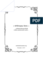 Dhatupatha PDF