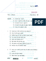 Previouspaper-GPSC-Dy-MamlatdarGS.pdf