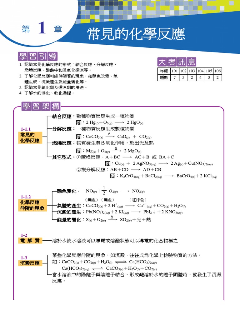 107 1h2 Ch1 Pdf