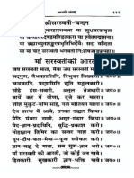 Saraswathi Harati PDF