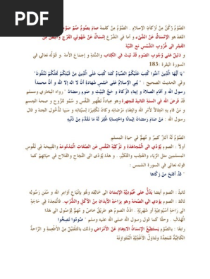 Karangan Puasa Bahasa Arab