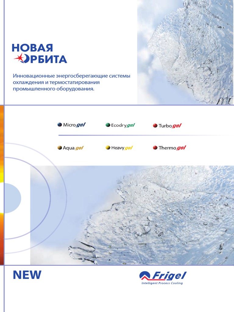 Katalog Frigel 2016 Pdf