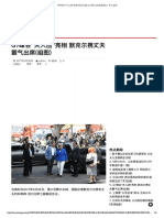 G7峰会_夫人团_亮相 默克尔携丈夫霸气出席(组图) – 华人在线.pdf