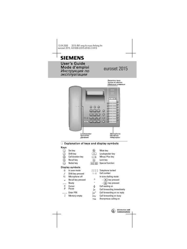 инструкция сименс 2015