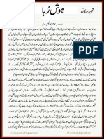 urdu adult novel.pdf