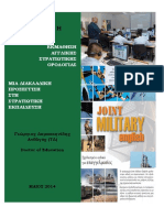 Joint_Military_English-greek.pdf