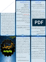 Al-Tawheed.pdf