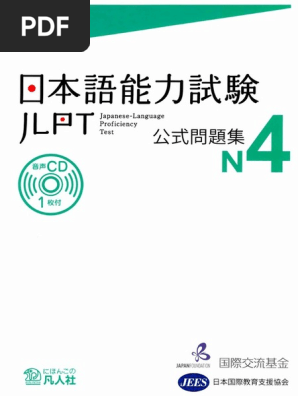 Studyjapanese - Net) JLPT Koushiki Mondaishuu N4 | PDF