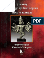 Hevajra, Hevarja Tantra Kashinath Nyaupane PDF