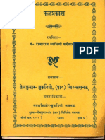 Phal-Prakash - Hindi.pdf