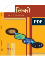 NCERT Hindi Class 12 Physics Part 2