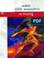 Athadu Adavini Jayinchadu PDF