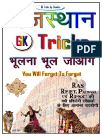 राजस्थान gk PDF