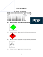 Katalog Ispitnih Pitanja - Osnovna Obuka ADR PDF