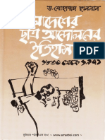 History of Student Movement in Bangladesh 1830-1971 PDF